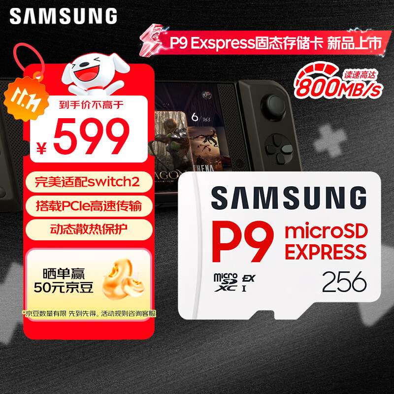 ���ǣ�SAMSUNG��256GB TF(MicroSD Express)P9��̬�洢�� ����Switch2��Ϸ���˶�������˻��ڴ濨 ��800MB/s