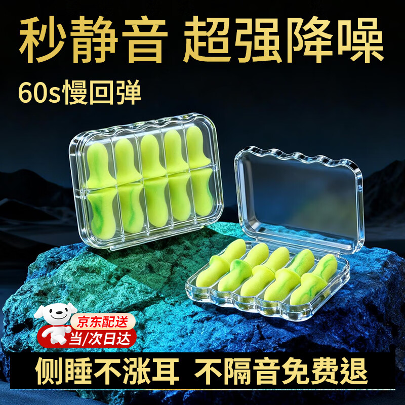入梦睡眠耳塞防噪音睡觉专用超级隔音不伤耳朵降噪静音助眠神器女士款