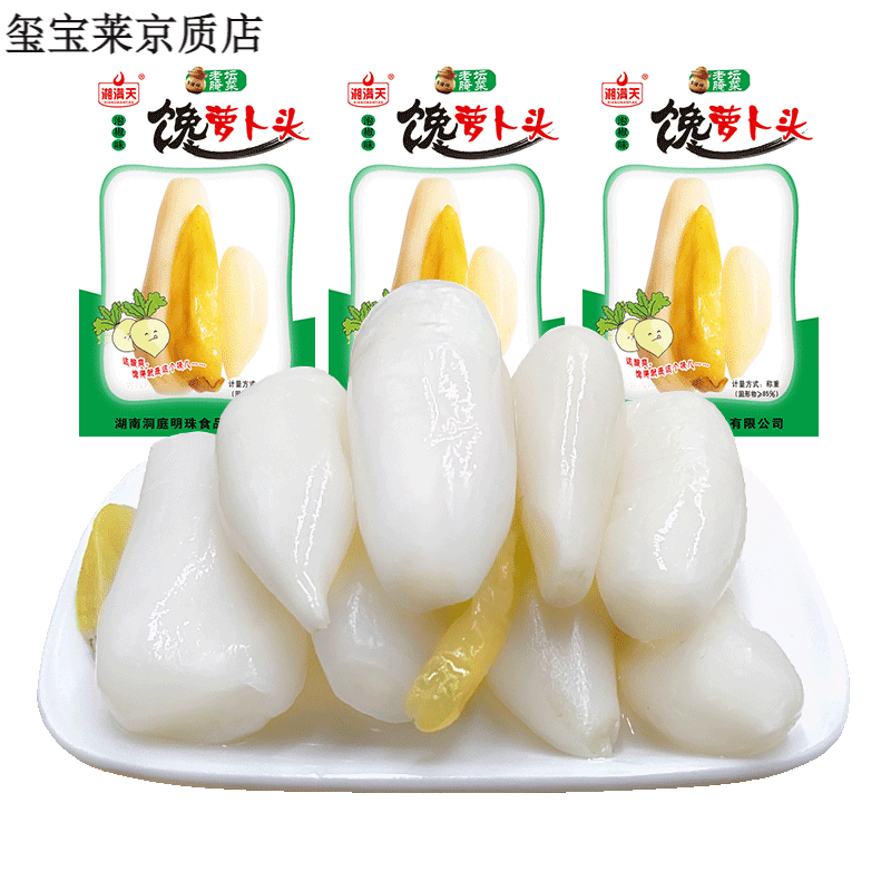 湘滿天(XIANGMANTIAN)饞蘿卜頭泡椒小蘿卜酸蘿卜條泡菜即食零食下飯菜500g 【500g泡椒蘿卜頭】