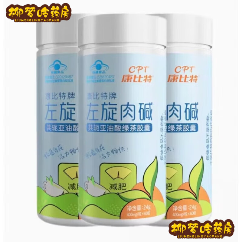 康比特（CPT）左旋肉堿 康比特左旋肉堿膠囊60粒減脂瘦腰燃I脂排油神... 肌刻左旋肉堿60粒*3瓶(周期裝)