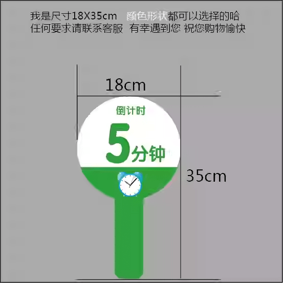 咲光8mm厚pvc雪弗板公司会议牌牌提醒发言时间提示牌手举辩论赛 多色