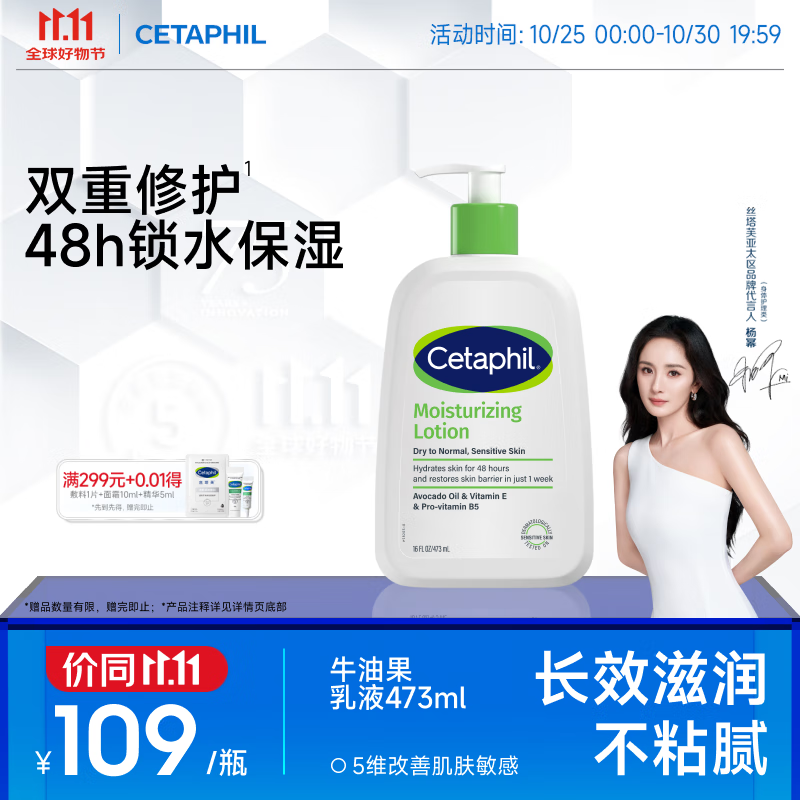 丝塔芙倍润保湿润肤乳473ml牛油果滋润补水保湿霜护手霜身体乳敏感肌