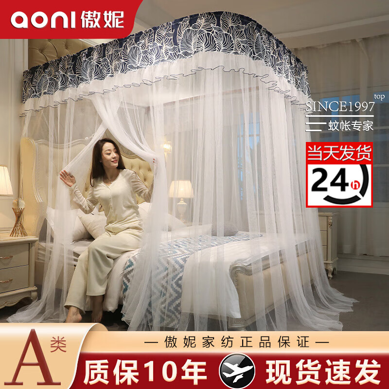 傲妮品牌包安装u型导轨家用蚊帐2025新款卧室宫廷高级一体式双人床帘 金枝玉叶【白色】加粗支架 1.8*2-双轨