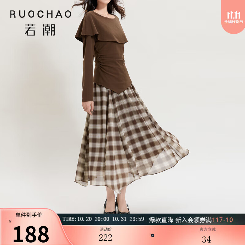 三彩三彩若潮大码女装2025冬季新款松紧中腰格纹A字半身裙长裙胖MM 咖米格纹 2XL 175/84B