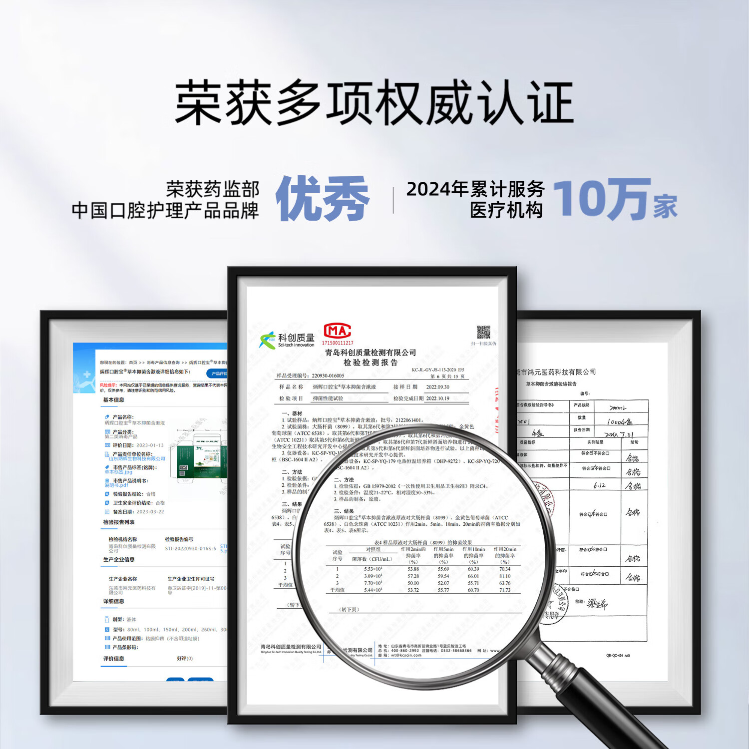 炳辉草本抑菌含漱液谷物萃取抑菌清新口气口疮清洁漱口水专用 200ml*3瓶+牙刷2支+牙线1盒
