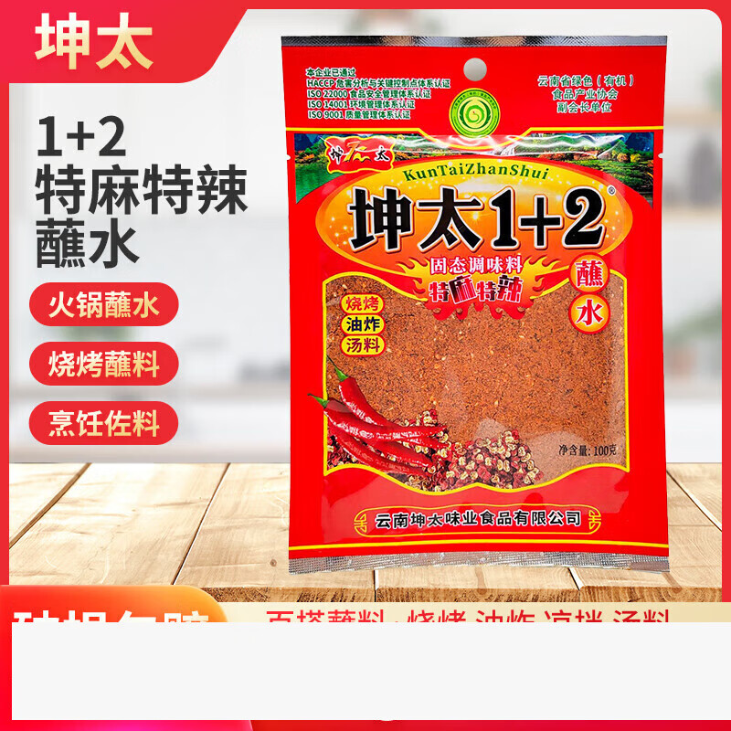 坤太麻辣12辣椒面蘸水100g贵州烙锅烧烤粉调料撒料家用烤肉调料 100g*1袋
