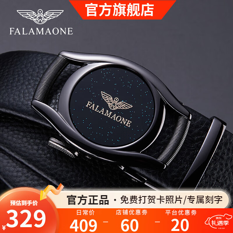 法莱阿玛尼(FALAMAONE)品牌皮带真皮自动扣腰带牛皮高档裤带生日礼物送爸爸送男友老公 满天星/黑色PD805Q【专柜礼盒】 110cm -140c加长均码(可修剪)