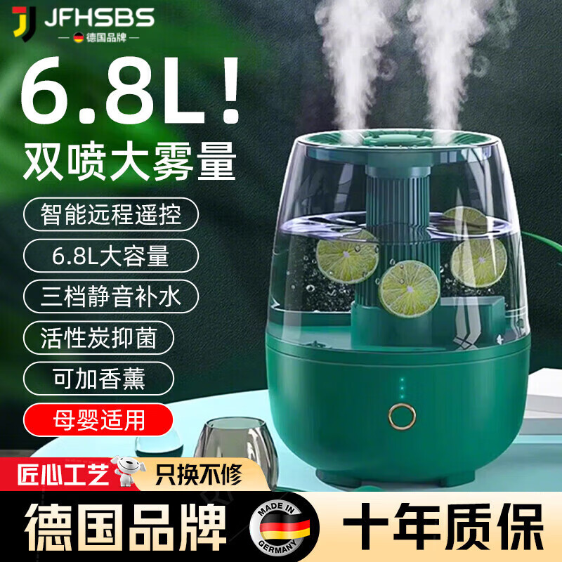 WCZ德国加湿器6.8L大雾量2025新款家用卧室孕妇婴儿空气办公室桌面喷雾香薰精油宿舍学生女 6.8L绿色双喷间接三档可调远程遥控