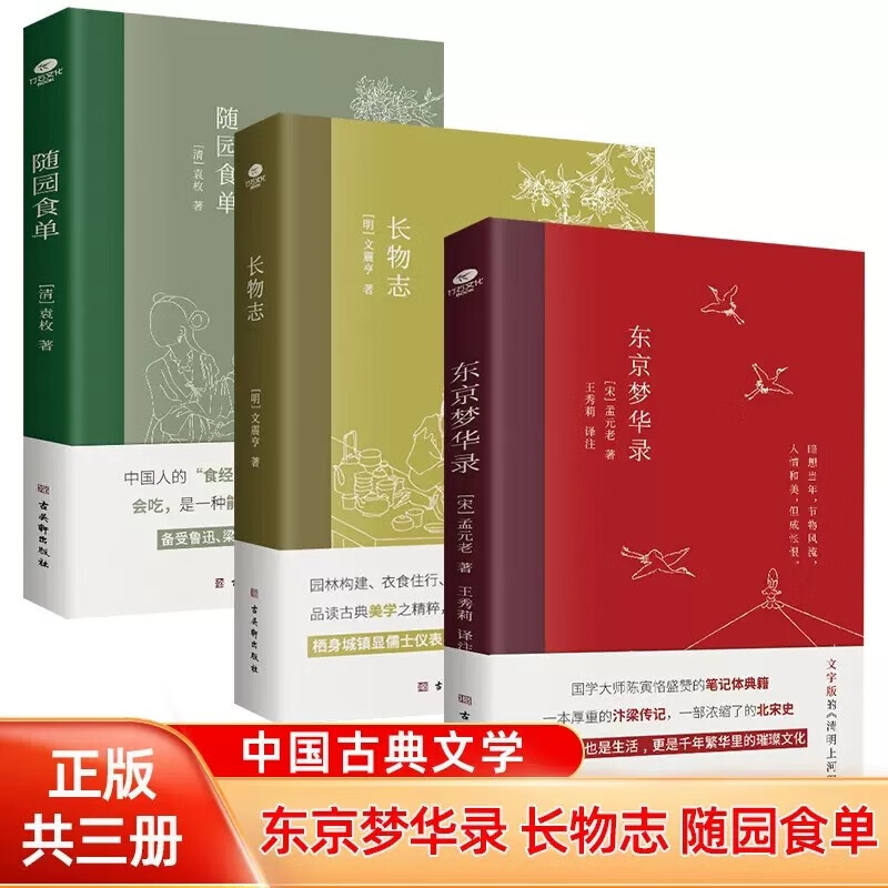 中国文学价格查询历史|中国文学价格走势
