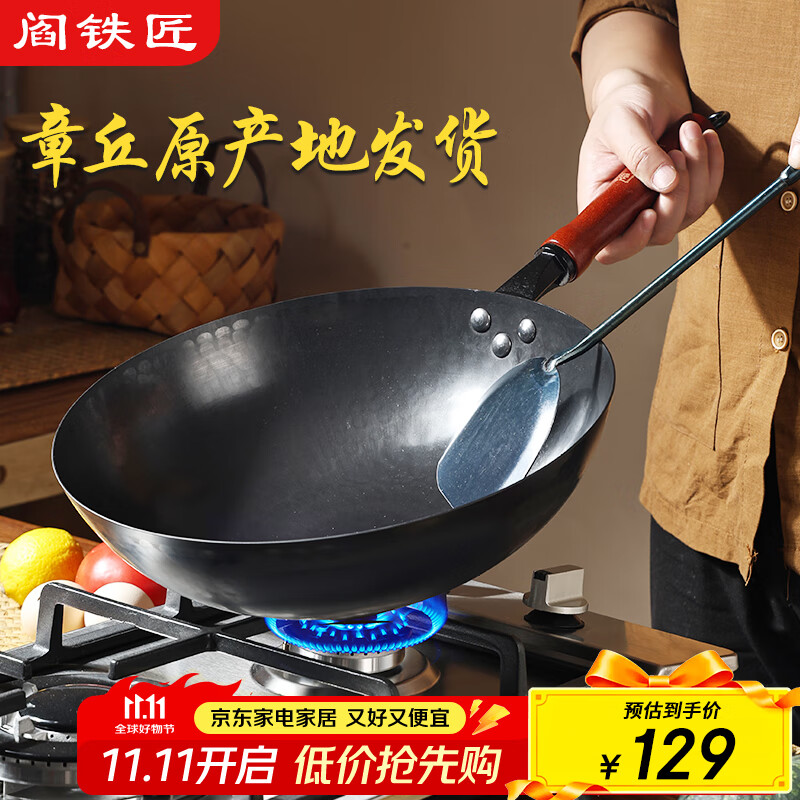 阎铁匠章丘炒锅铁锅 炒菜锅无涂层家用不易粘锅圆底轻便炒勺锻打已开锅 32cm黑锅镜面木把款3-5人D 32cm 圆底炒锅