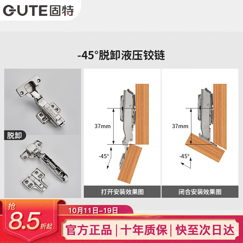铰链175大角度衣橱柜门铰合页柜异形阻尼液压 负45度带阻尼