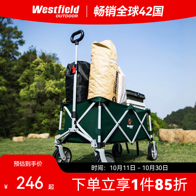 westfieldoutdoor户外露营车折叠推车聚拢营地车野营野餐车手拉拖车摆摊遛娃买菜车 露营车