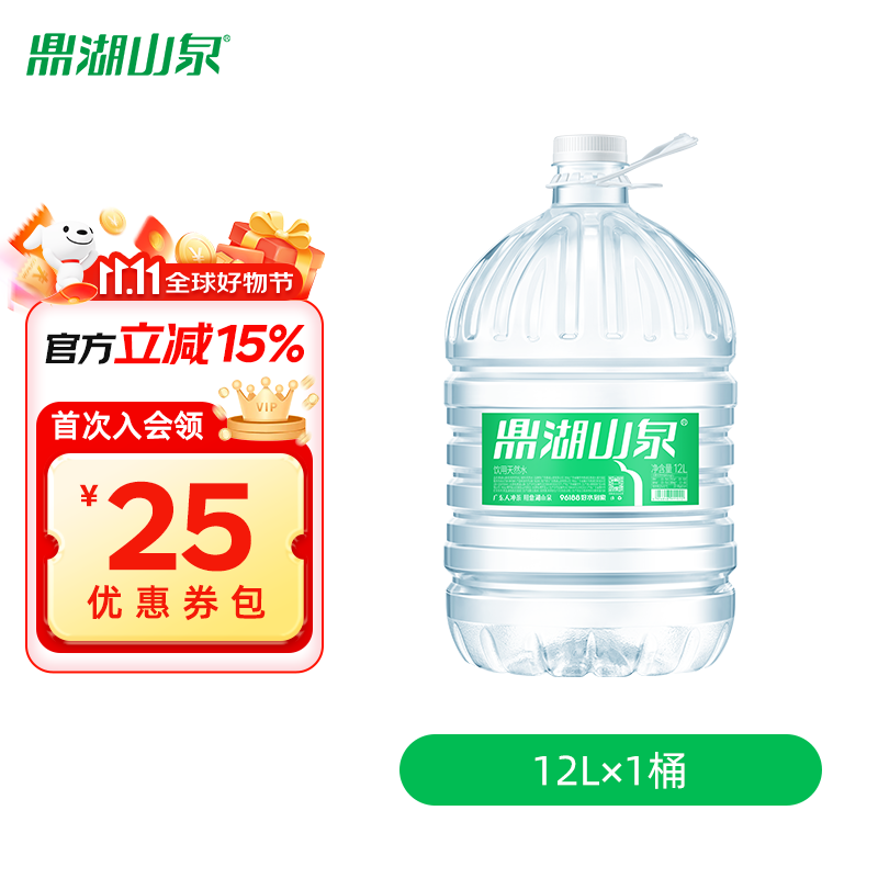 鼎湖饮用天然水 12L*1桶 大桶装水 家庭泡茶鲜甜