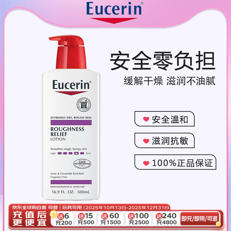 ��ɫ��Eucerin��ʪ����������� ���Լ��� 500ml 54.5Ԫ