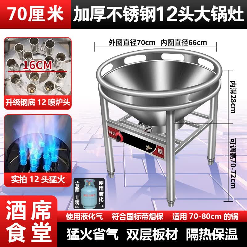 OLPAZ不锈钢中高压食堂农村煤气液化气猛火炉燃气灶 猛火灶商用酒席灶 不锈钢款12头70厘米