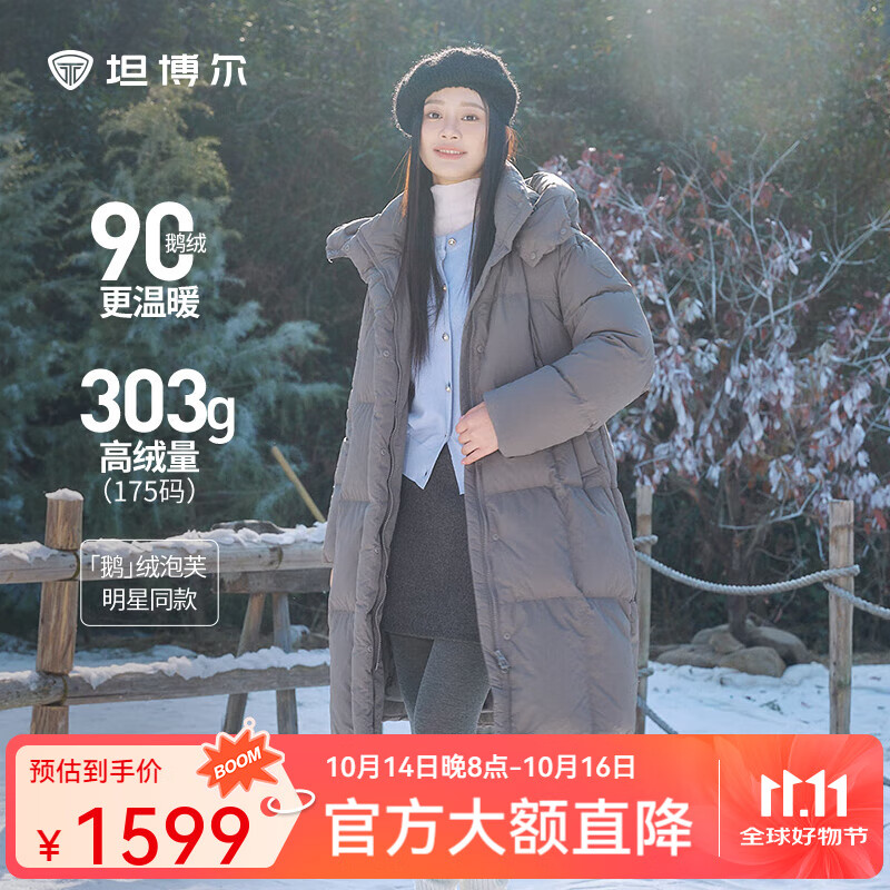 坦博尔（Tanboer）25新款高充绒鹅绒羽绒服女中长款连帽加厚防风外套 乌鹊灰 S 160