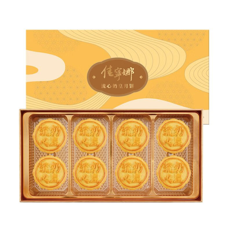 佳寧娜流心奶黃月餅流心四式奶黃香港式中秋月餅禮盒裝送禮 流心奶皇月餅480克*1盒