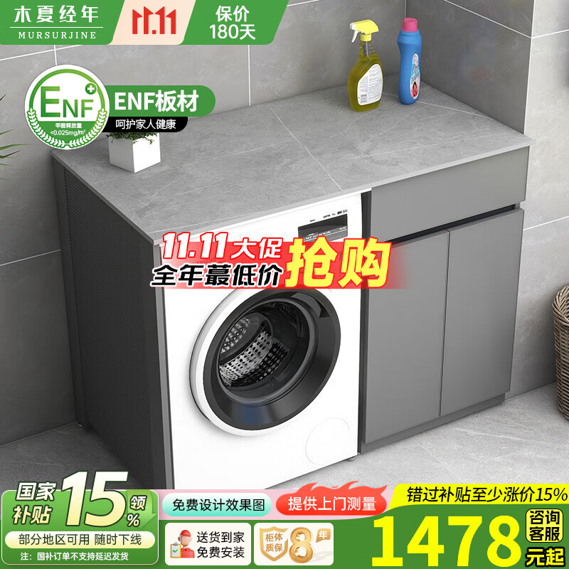 木夏经年（MURSURJINE）滚筒洗衣机保护罩小户型太空铝洗衣机伴侣平板柜子阳台置物架单独 120*65*92CM-5
