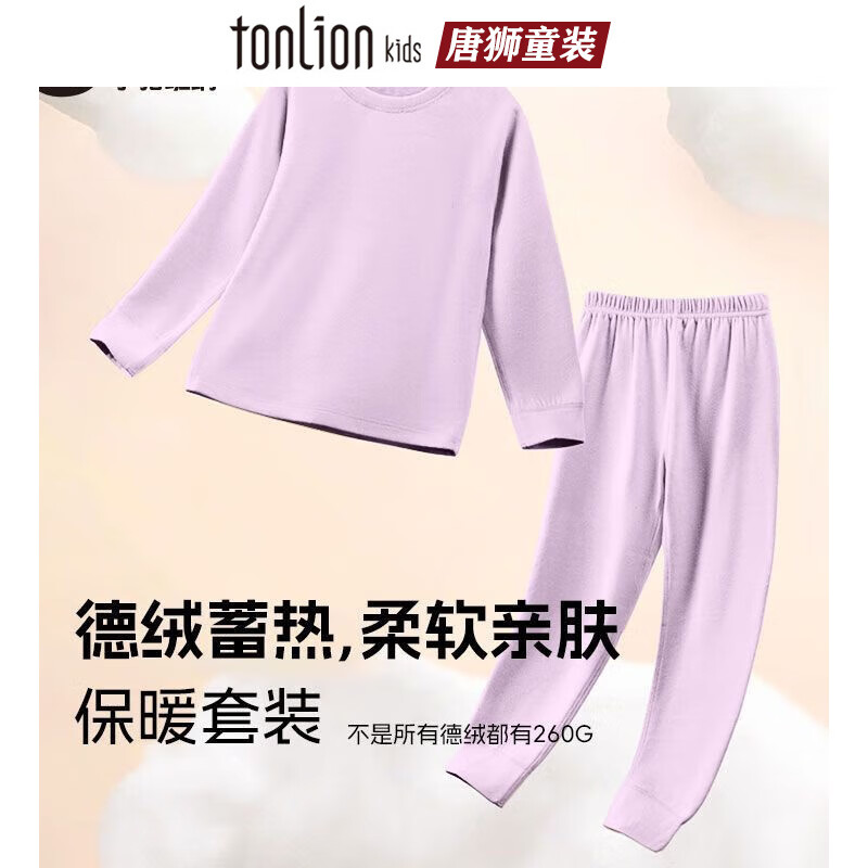 唐狮童装儿童秋衣裤套装男童女童家居服套装德绒保暖2件套冬 樱花粉 120