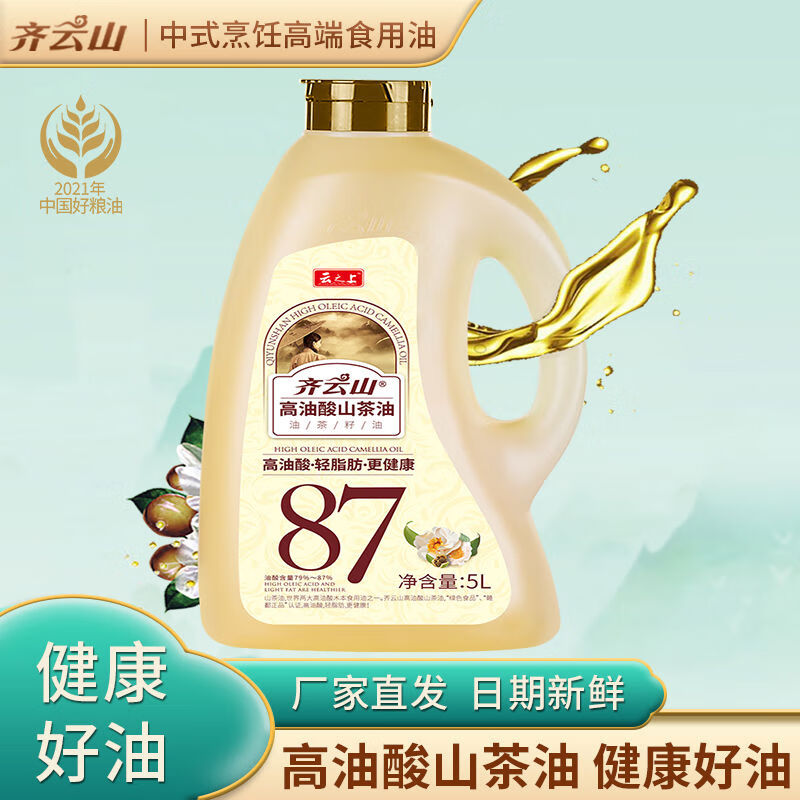 齊云山高油酸山茶油5L純正茶油野山茶油食用油江西特產(chǎn)茶籽油桶裝 淺黃色