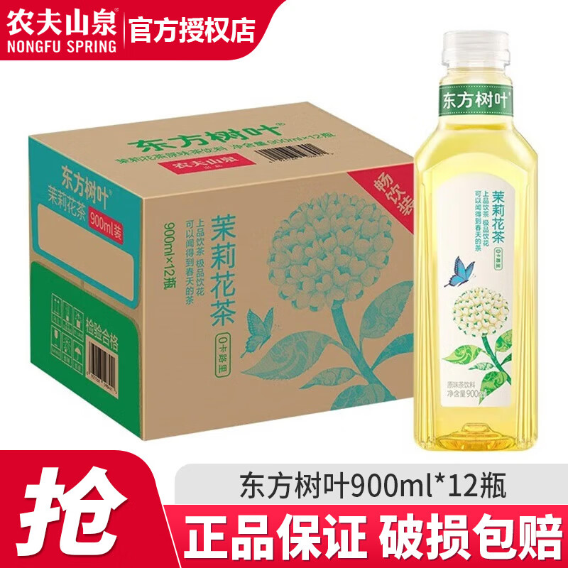 农夫山泉东方树叶900ml*12瓶 无糖茶饮料 整箱大瓶装 0糖0脂0卡 茉莉花茶900ml*12瓶