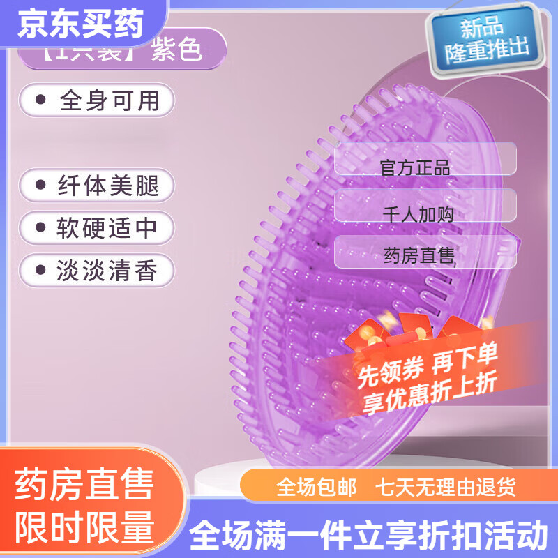 通用经络刷全身通用脂腹部肚子软硅胶刮痧按摩神器五行美容院 [2只装] [1只装]清香型无异味紫色经