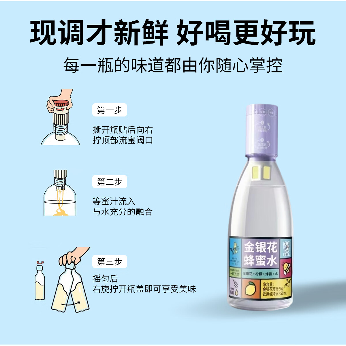 和寨封地金银花蜂蜜水柠檬分离式手摇便携网红饮料 金银花蜂蜜水386ml*6瓶*1箱