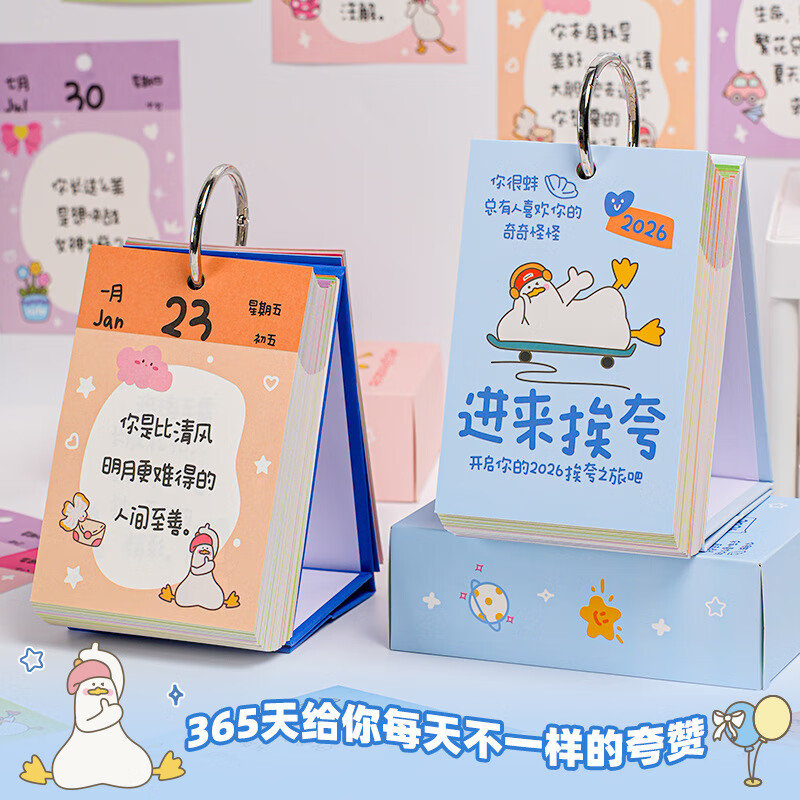 禾物棒棒鸭夸夸日历2027新款简约彩虹屁台历高颜值办公室桌面摆件离职礼物 藏青