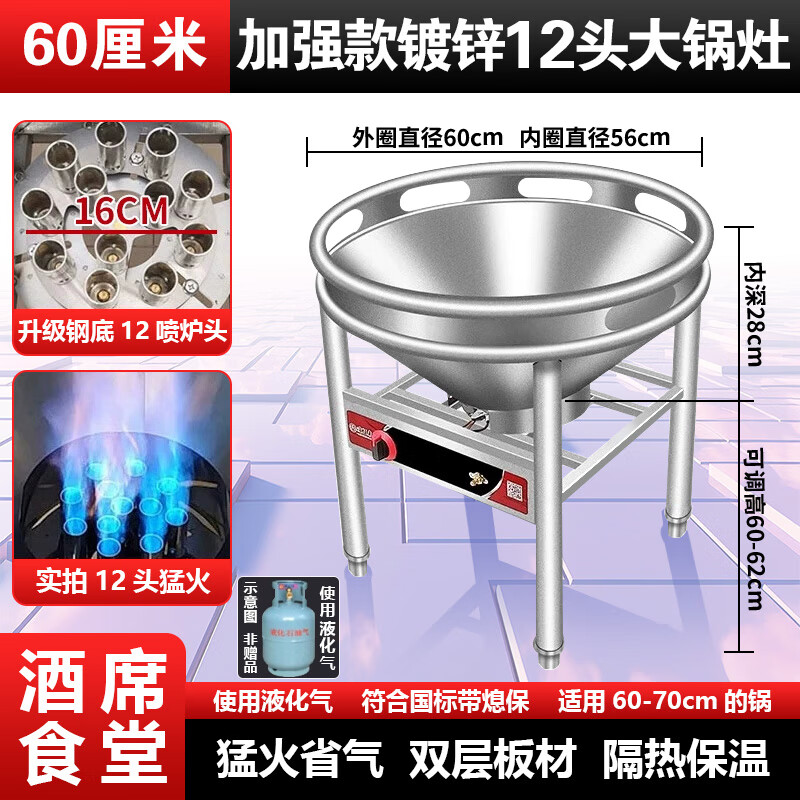 OLPAZ不锈钢中高压食堂农村煤气液化气猛火炉燃气灶 猛火灶商用酒席灶 镀锌款12头60厘米