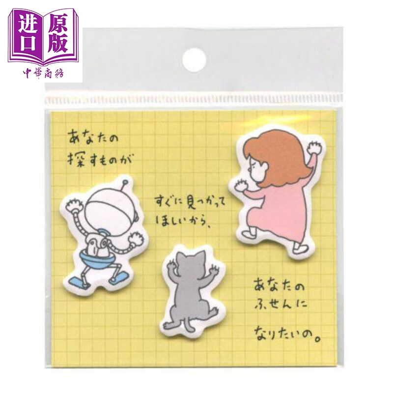 吉竹伸介周边 女孩子 便签 日文原版日韩 ふせん ヨシタケシンスケ 女の子 付箋 付せん ダイカット