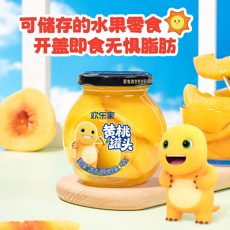 欢乐家【奶龙联名】黄桃橘子罐头245g*6瓶 果肉糖水水果罐头 休闲零食 【奶龙联名】黄桃罐头245g*6瓶