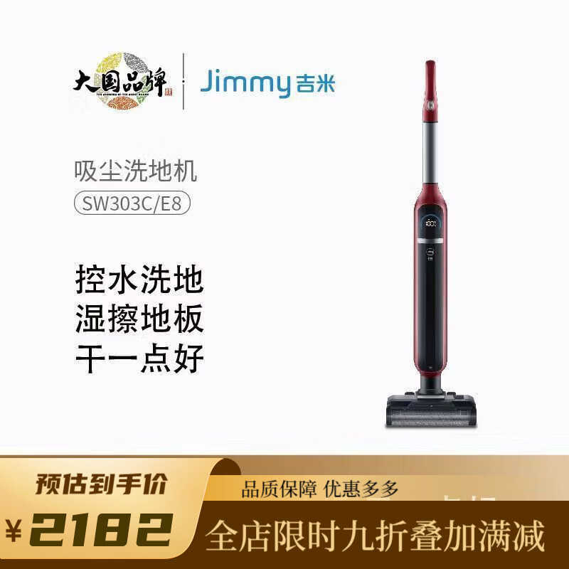 萊克（LEXY）地板洗地機(jī)超輕無線掃吸塵拖洗一體家用自清潔干濕兩用智能P5 萊克E8洗地機(jī)