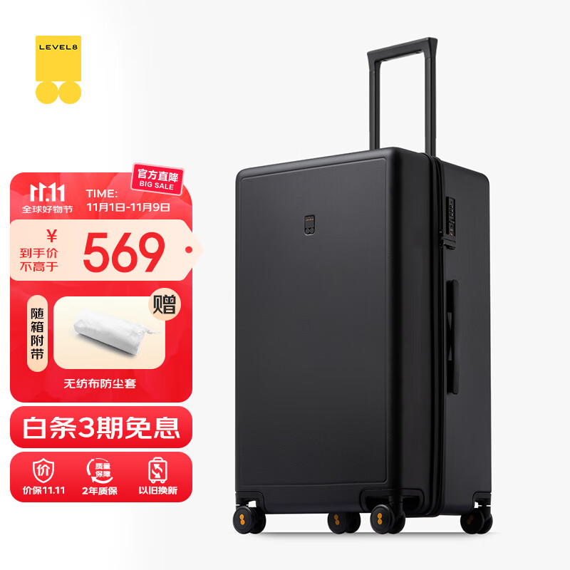地平线8号（LEVEL8）行李箱 密码拉杆箱女男托运旅行PC箱26英寸大容量 旅行者系列黑色