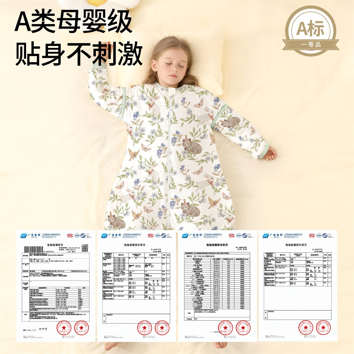 贝乐堡中大童睡袋婴儿秋冬款宝宝防踢被子神器儿童纯棉恒温分腿睡衣 【恒温薄夹棉】花园绮梦 L码【推荐身高135-145cm】