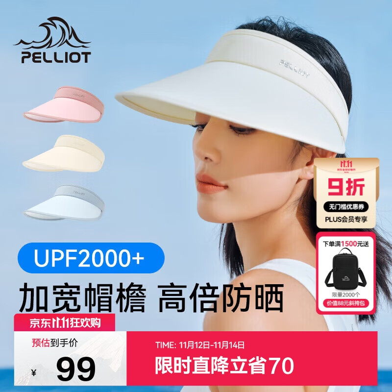 伯希和（Pelliot）防晒帽女夏防紫外线大帽檐空顶帽遮阳骑行帽子16123406米白色均码