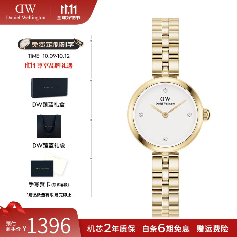 丹尼尔惠灵顿（DanielWellington）DW小金表 瑰美系列摩登女士手表金色石英欧美腕表 七夕礼物送女友 DW0