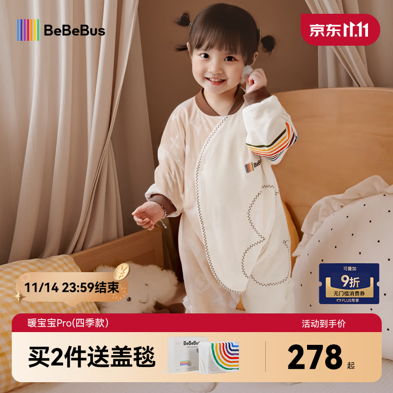 bebebus婴儿睡袋春秋冬恒温儿童睡衣四季通用暖宝宝pro分腿防踢被双层M码