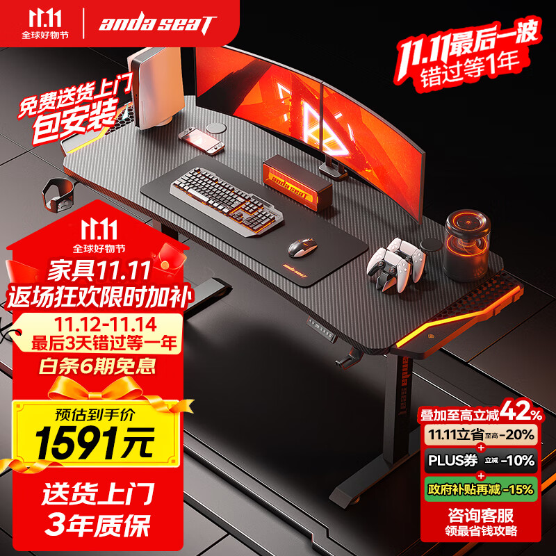 andaseaT安德斯特实木电脑桌电竞桌台式升降实木桌 未来pro带灯升降1.6米