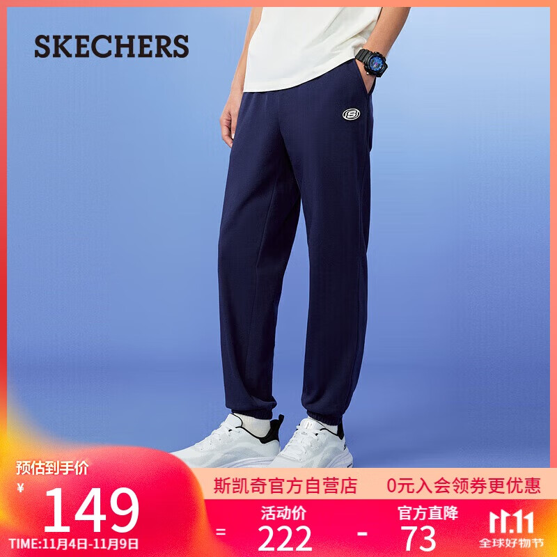 斯凯奇（Skechers）裤子男士秋季休闲运动长裤健身百搭卫裤潮流L224M067