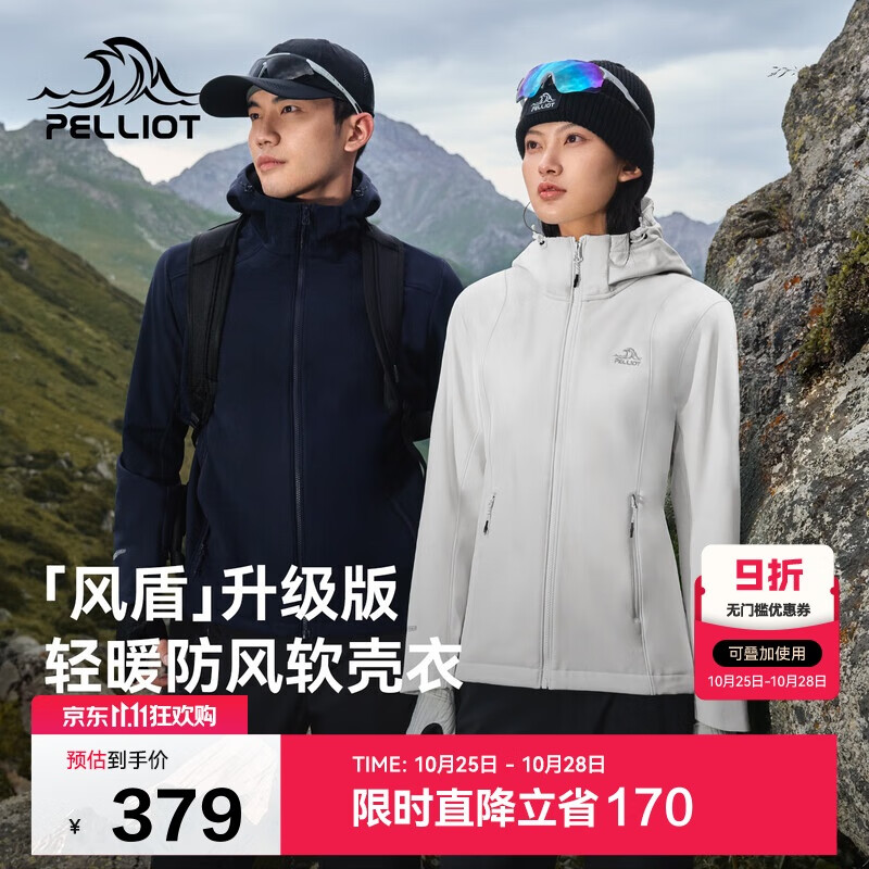 伯希和（Pelliot）[风盾]户外冲锋软壳衣女秋冬耐磨高弹防风外套男夹克125306018白L