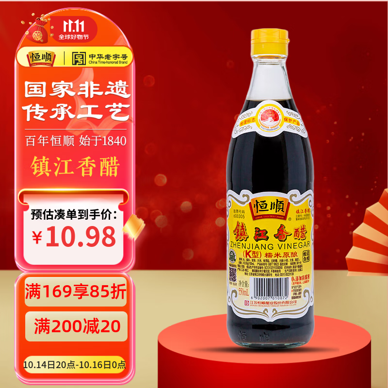 恒顺K型香醋 5.5度 550ml 糯米原酿 炒菜蘸食调味 不添加防腐剂