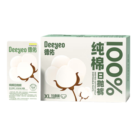 德佑一次性内裤女孕产妇出差生理期纯棉内裤10A抑菌XL码15条