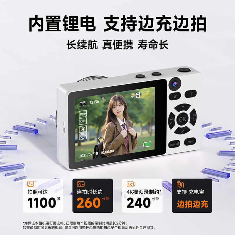 锐族T6 学生数码照相机 柔光双摄数码相机【6400万像素 可自拍】女生卡片机校园平替ccd照相机 极光白【配广角+微距镜头】128G