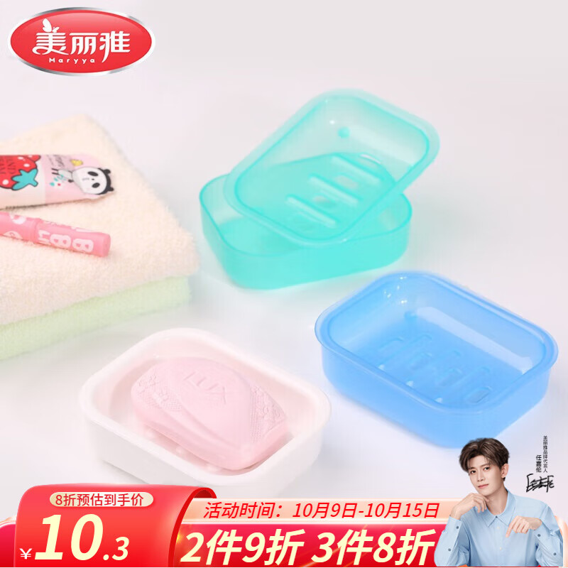 美丽雅香皂盒子双层沥水无盖卫生间洗漱台简约壁挂肥皂盒颜色随机 双层沥水【2只装】