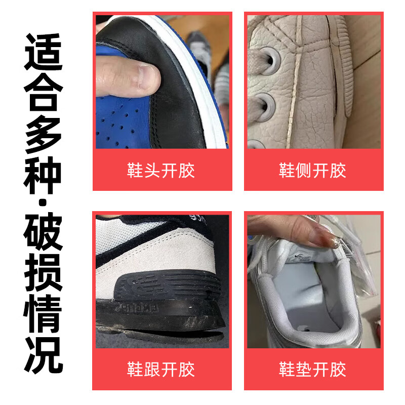 补鞋胶粘鞋专用胶沾鞋子树脂软胶补鞋防水万能强力鞋底专用修鞋胶 【高端3支装】 无规格