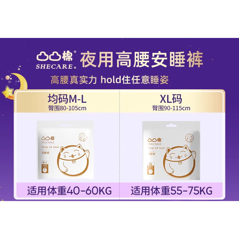 凸凸棉安睡褲安心褲女經(jīng)期用防漏安全褲衛(wèi)生巾夜用姨媽巾15條 XL 3條 _高腰安睡褲5包*共15條