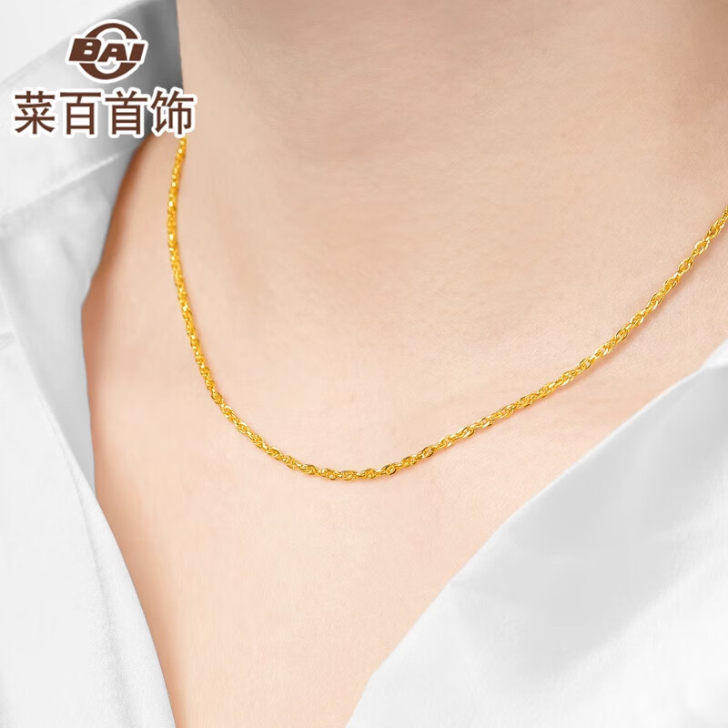 菜百首饰 黄金项链 足金绞丝链黄金项链 计价 约5.25克约40厘米