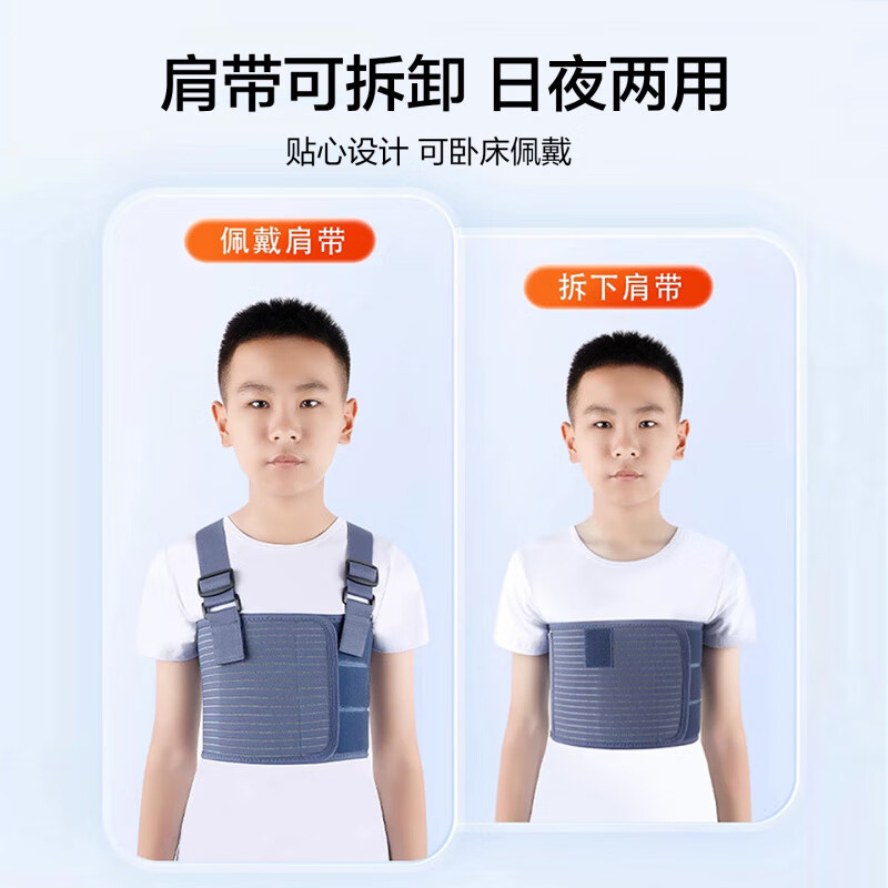 儿童胸部肋骨固定外翻带鸡胸胸部术后固定支具护胸器 正规备案 【建议腰围50-70cm】