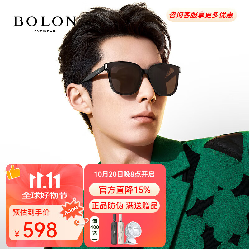 暴龙（BOLON）眼镜王鹤棣明星同款黑超太阳镜偏光休闲墨镜驾驶开车镜礼物BL3111 C10-灰色偏光