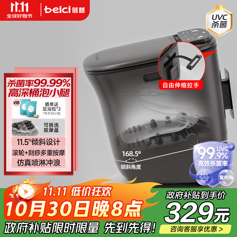 蓓慈(beici)泡脚桶杀菌足浴盆自动加热暖脚按摩理疗洗脚盆足浴桶送父母送长辈送男女友生日礼物M2Pro